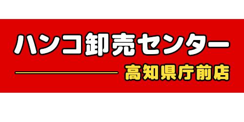 ハンコ卸売センター