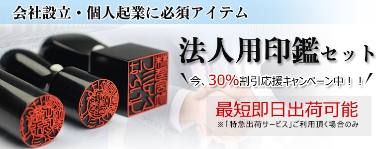 札幌でおすすめの印鑑が安い人気はんこ屋7選 実印作成におすすめの印鑑情報