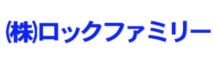 印鑑とカギの専門店 ロックファミリー